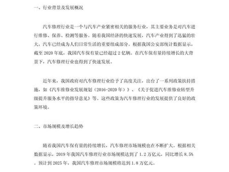 检车站论文(汽车检测站论文) 检车站论文(汽车检测站论文)