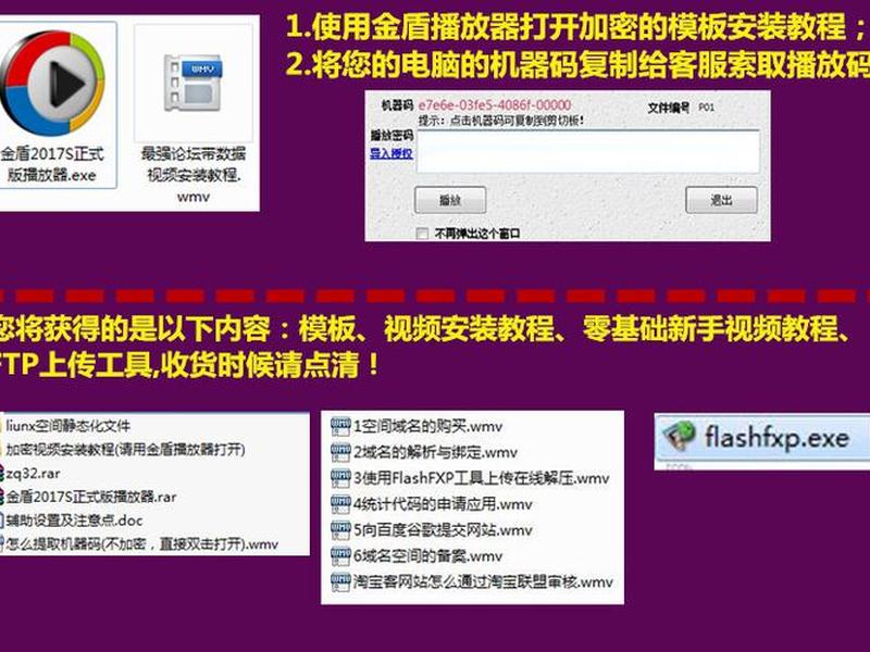 discuz论坛建站系统，discuz论坛建站教程