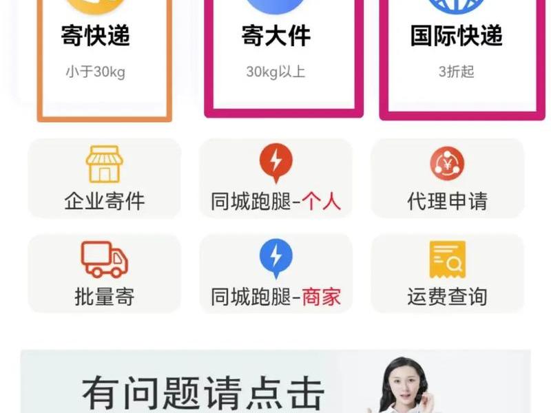 建立一个快递点怎样做(建立一个快递点怎样做营销) 建立一个快递点怎样做(建立一个快递点怎样做营销)