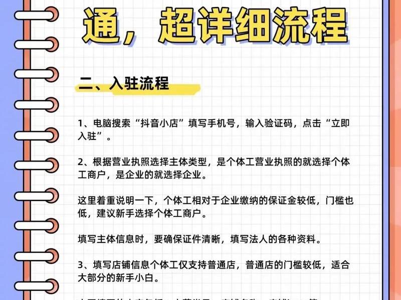 保姆级开店教程;开店教程视频 保姆级开店教程;开店教程视频