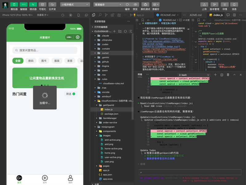 cloudbase云开发教程、云开发 cloudbase cloudbase云开发教程、云开发 cloudbase