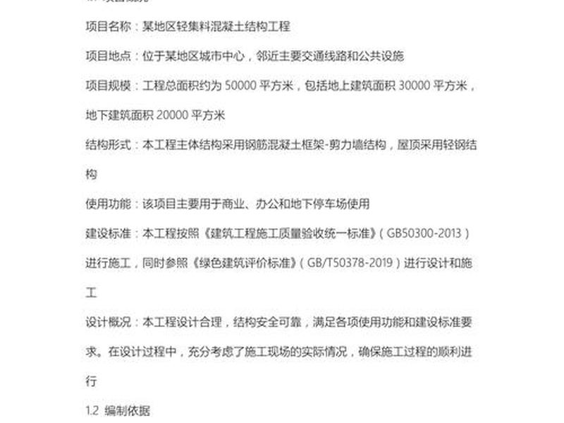 bcc施工方案,c类施工方案包括哪些 bcc施工方案,c类施工方案包括哪些