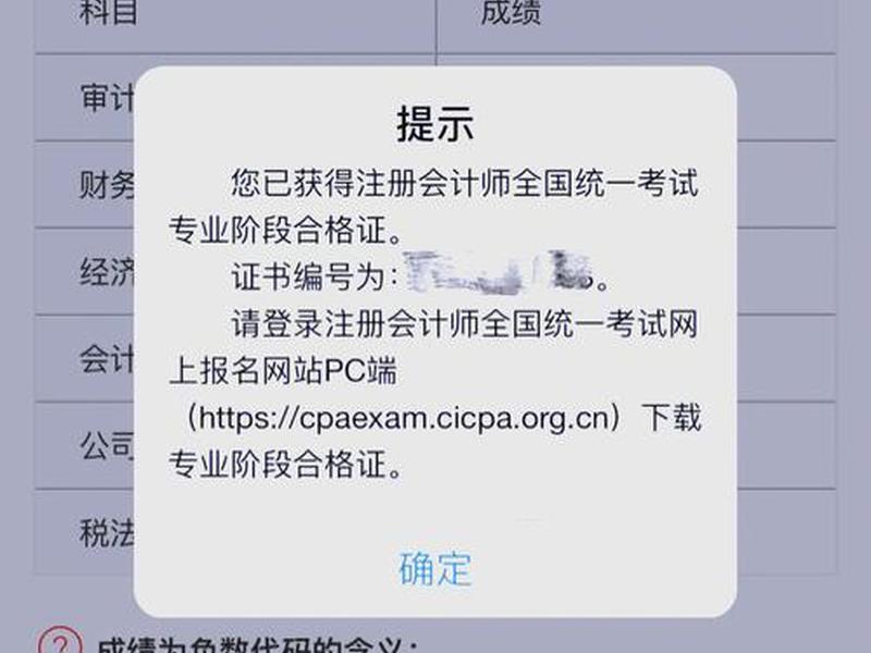 cpa注册安装,cpa证书注册 cpa注册安装,cpa证书注册