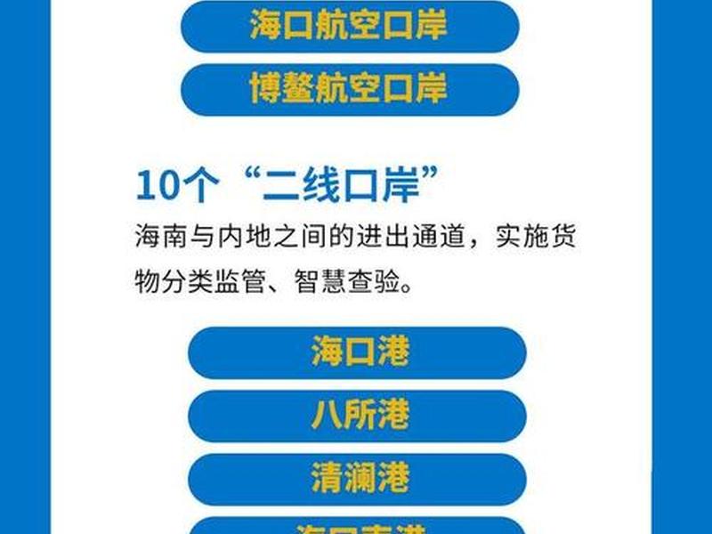 海南做外贸怎样弄(怎样在海南做进出口生意) 海南做外贸怎样弄(怎样在海南做进出口生意)