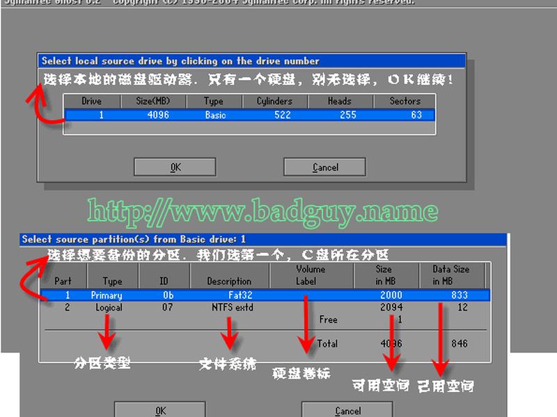 ghost装机教程图解 - ghost 安装教程 ghost装机教程图解 - ghost 安装教程