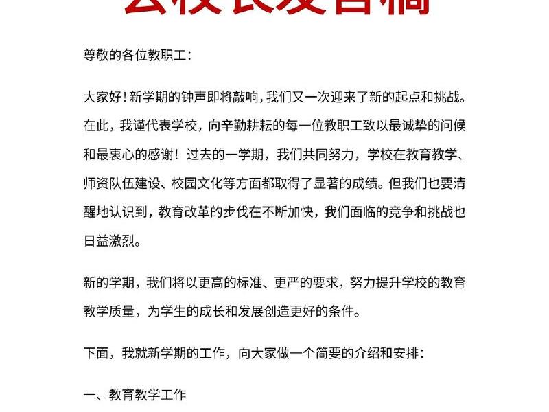 10分钟要准备多少字,10分钟要准备多少字的发言稿 10分钟要准备多少字,10分钟要准备多少字的发言稿