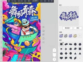 凡科网微传单，凡科微传单h5制作官网