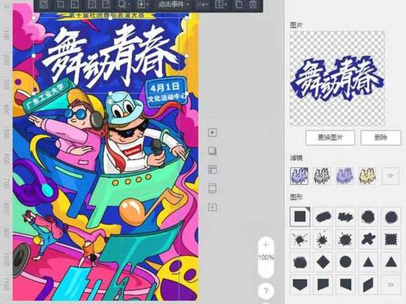 凡科网微传单,凡科微传单h5制作官网 凡科网微传单,凡科微传单h5制作官网