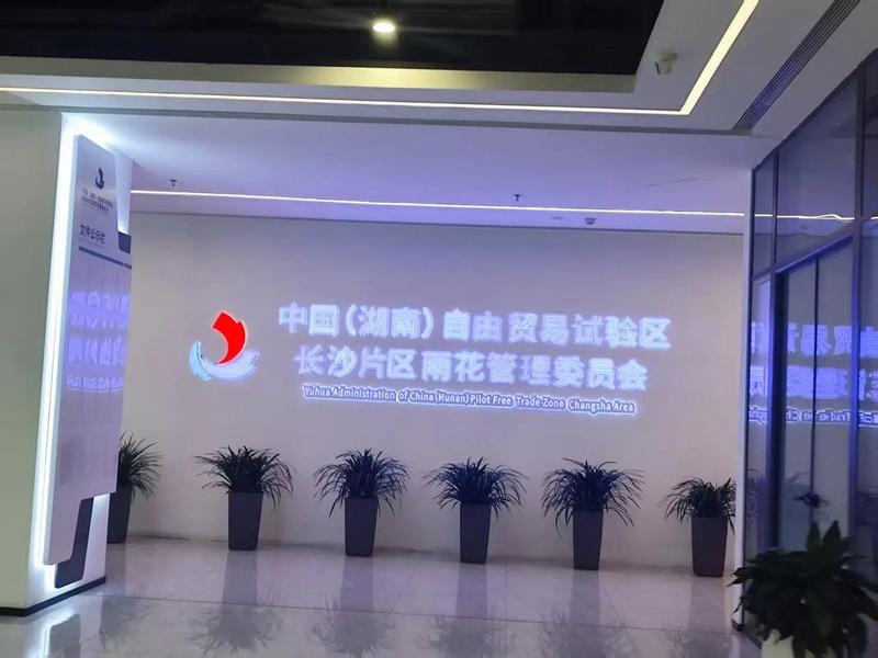 湖南外贸有限公司;湖南外贸有限公司官网 湖南外贸有限公司;湖南外贸有限公司官网