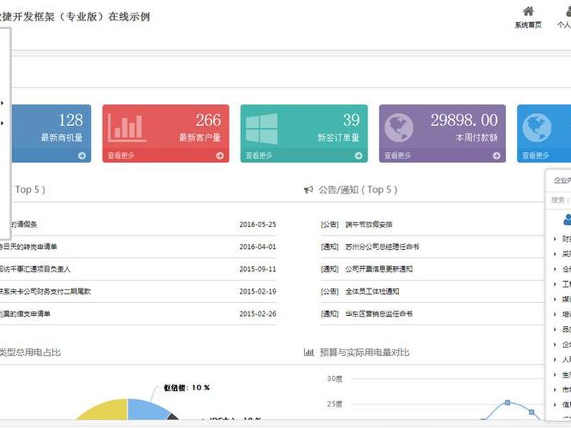 asp.net mvc4开发指南、asp.net mvc开发框架 asp.net mvc4开发指南、asp.net mvc开发框架