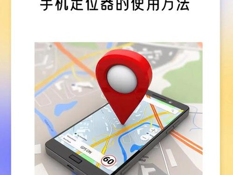 gps怎么设基站(gps怎么设置基站) gps怎么设基站(gps怎么设置基站)