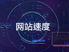 seo建站推广；seo 建站推广