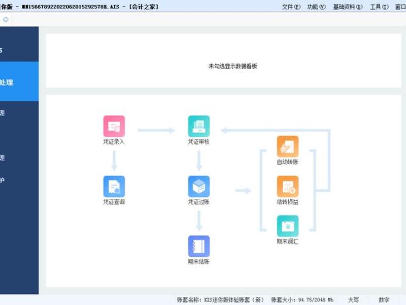 金蝶软件建账案例,金蝶软件建账案例分析 金蝶软件建账案例,金蝶软件建账案例分析
