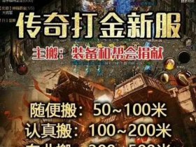 传奇建站教程视频全集 传奇建站教程视频全集免费观看