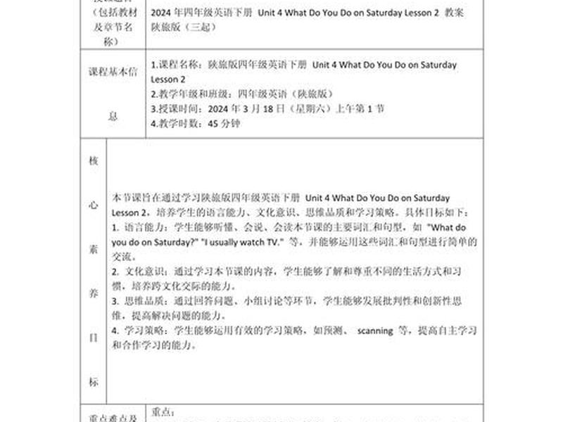 weebly教学 we are still influenced by教案