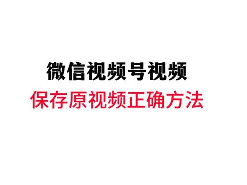 公众号建站视频教程怎么下载(公众号建站视频教程怎么下载的) 公众号建站视频教程怎么下载(公众号建站视频教程怎么下载的)