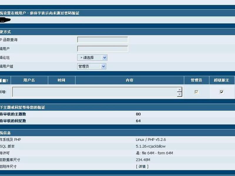 基于php的论坛 - 基于php的论坛系统开源 基于php的论坛 - 基于php的论坛系统开源