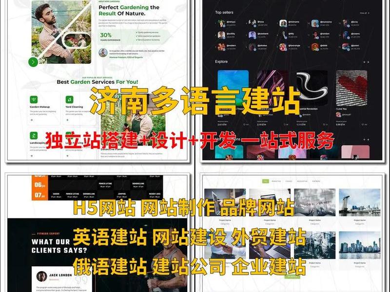济南手机端建站模板;济南手机网站建设开发 济南手机端建站模板;济南手机网站建设开发