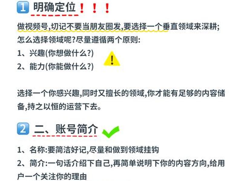 公众号的视频号怎么创建 - 公众号的视频号怎么创建的 公众号的视频号怎么创建 - 公众号的视频号怎么创建的