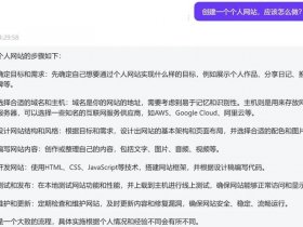wegic生成网站步骤、快速生成web站点