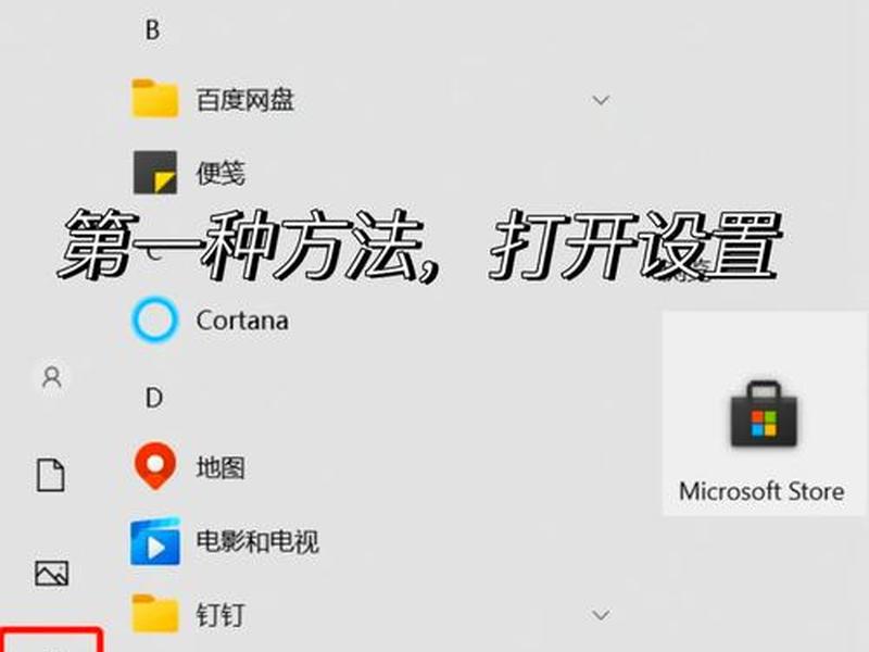 win10保护色设置参数 window10系统怎么设置保护色 win10保护色设置参数 window10系统怎么设置保护色