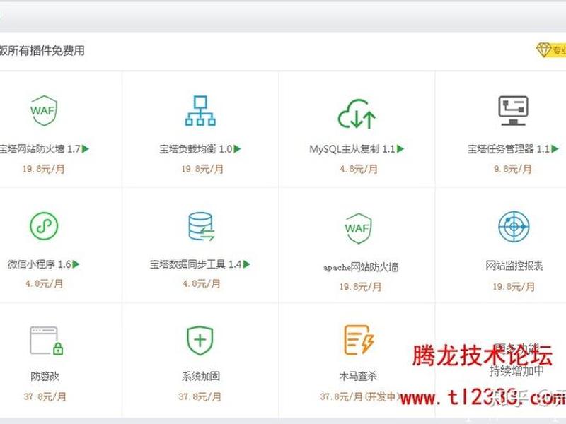 宝塔建站助手建站教程视频、宝塔建站助手建站教程视频下载 宝塔建站助手建站教程视频、宝塔建站助手建站教程视频下载