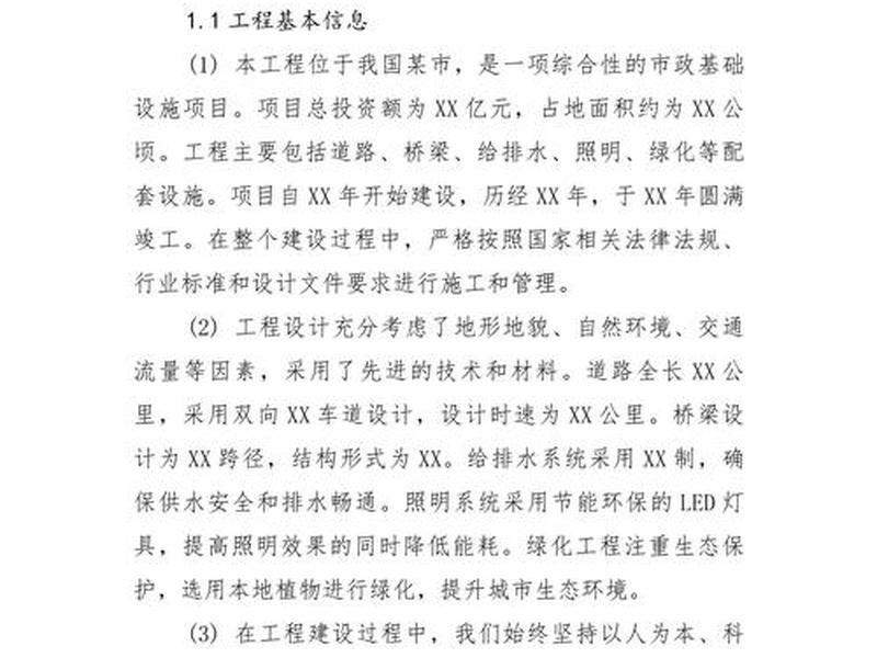 建站总结报告 - 建站总结报告怎么写