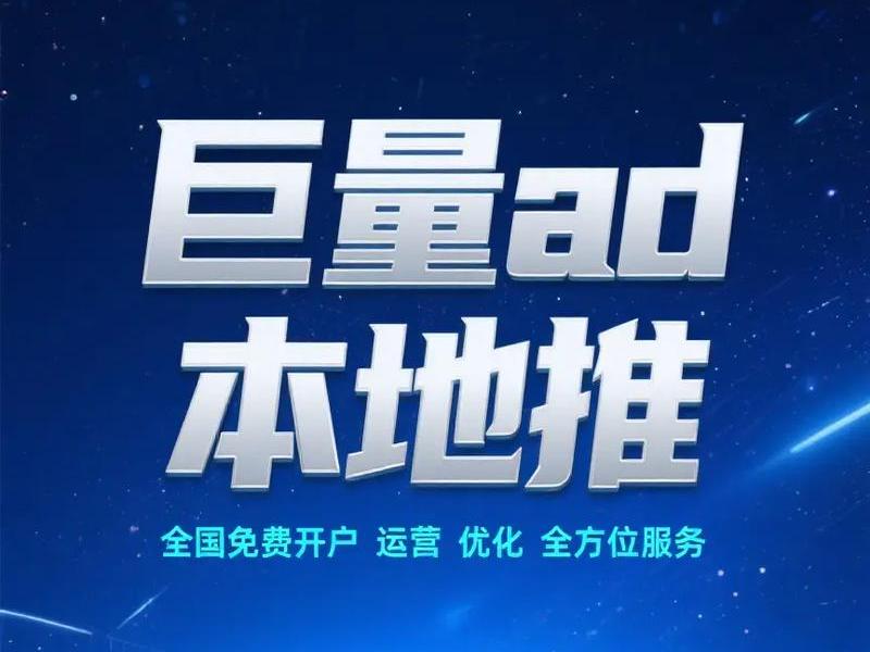 巨量引擎 重庆 巨量引擎重庆地区代理合作伙伴