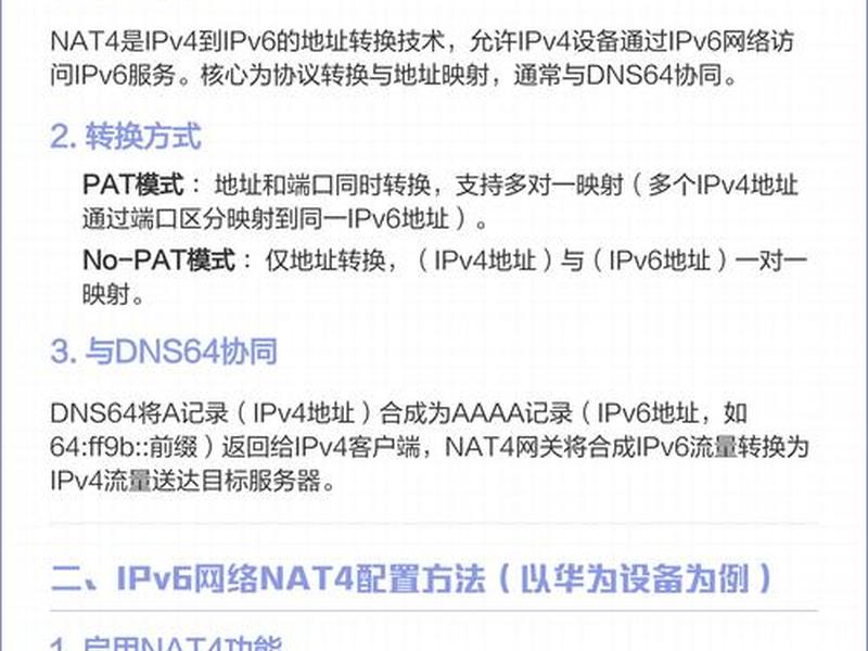 nat模式共享主机ip设置,nat分配ip nat模式共享主机ip设置,nat分配ip