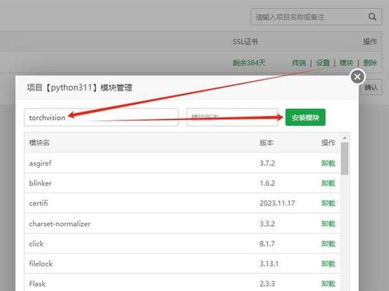 windows宝塔python、windows宝塔面板离线版
