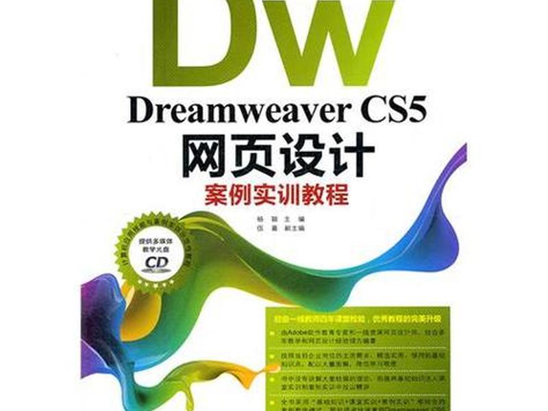 dreamweavercs5怎么下载 - dreamweavercs6怎么下载 dreamweavercs5怎么下载 - dreamweavercs6怎么下载