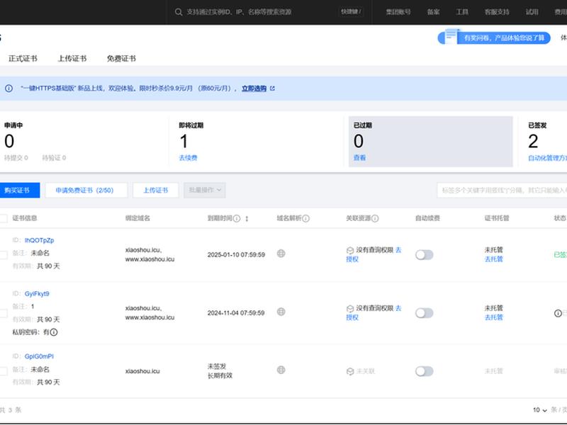 宝塔建站直接用ip访问需要备案吗，宝塔面板创建的网站用ip访问不了