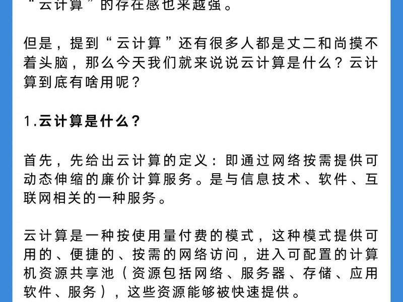 建站云计算平台 - 建站云计算平台怎么用