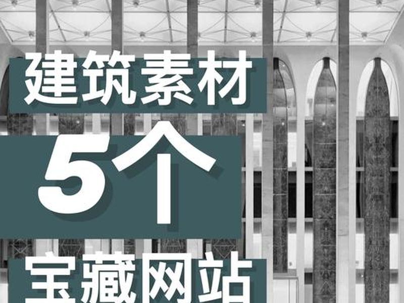 建筑文本网站;建筑文本网站是什么 建筑文本网站;建筑文本网站是什么