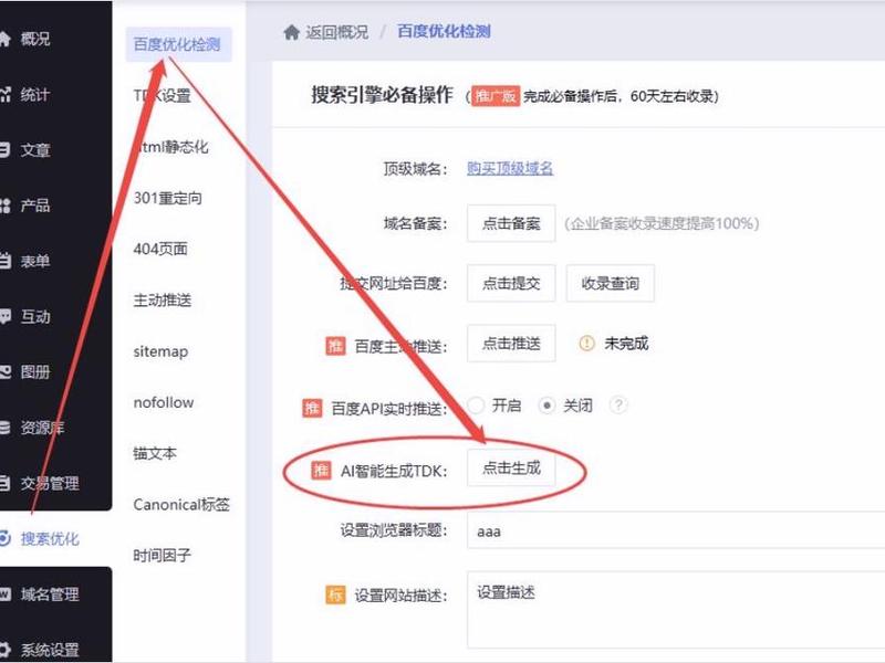 建站公司优化技巧;建站公司优化技巧有哪些 建站公司优化技巧;建站公司优化技巧有哪些