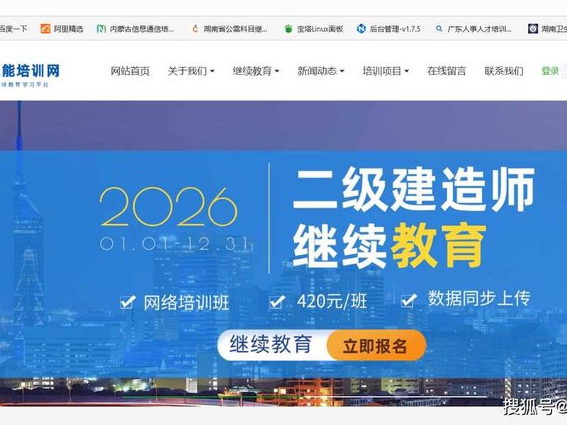 二建助手app 二建建造师助手app