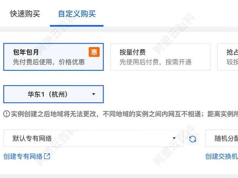 阿里云ECS怎么操作 - 阿里云ecs怎么操作 阿里云ECS怎么操作 - 阿里云ecs怎么操作