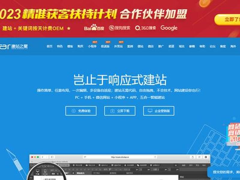 建站之星 安装教程图解(建站之星 安装教程图解大全) 建站之星 安装教程图解(建站之星 安装教程图解大全)