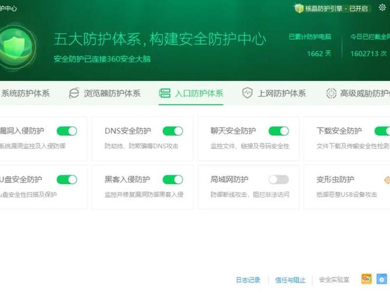 360网站卫士教程;360网站卫士教程下载 360网站卫士教程;360网站卫士教程下载