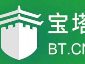 宝塔多ip多站点、宝塔一个ip创建多站点