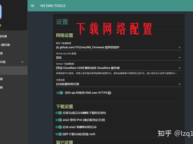 windows ns模拟器 - windows switch模拟器 windows ns模拟器 - windows switch模拟器