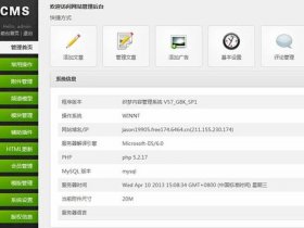 win10织梦建站教程视频；织梦dede建站教程视频