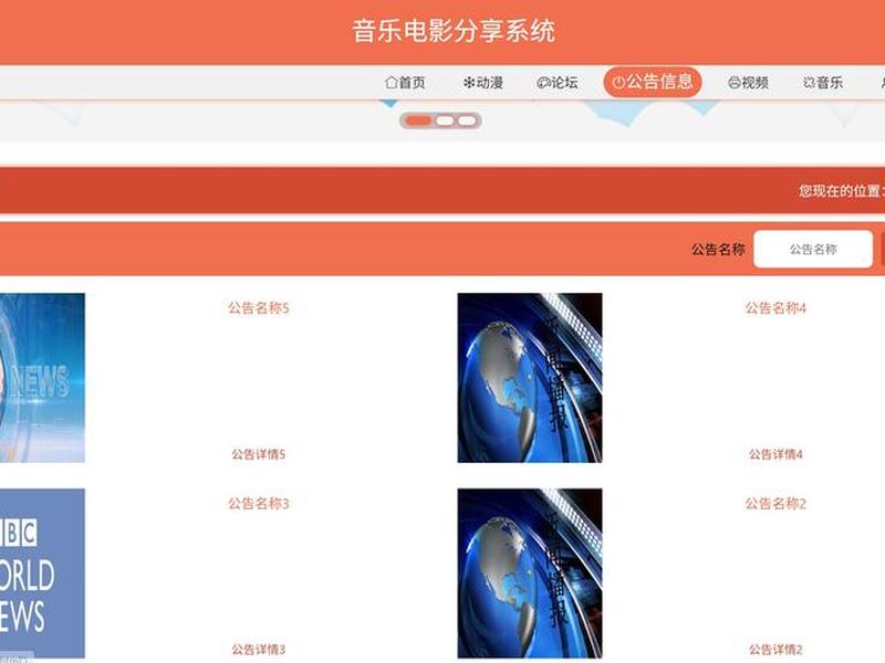 电影分享网站源码、电影分享网站源码怎么用