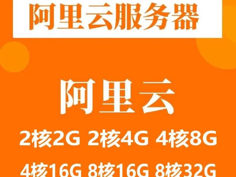 阿里云云服务器官网 阿里云服务器官网登录 阿里云云服务器官网 阿里云服务器官网登录
