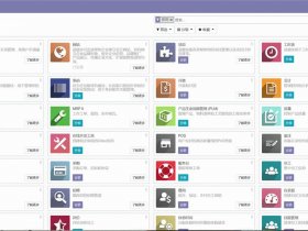odoo开发视频教程 odoo12开发教程