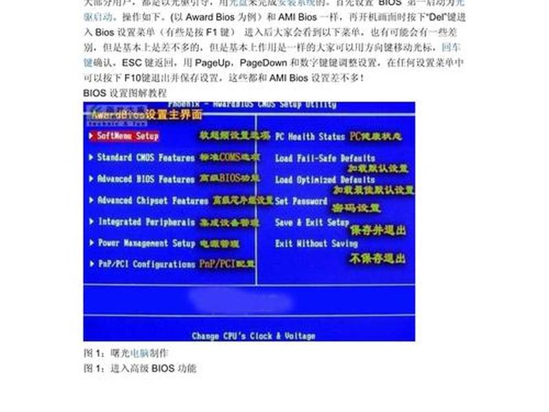 windows装机教程 windows安装教程 windows装机教程 windows安装教程