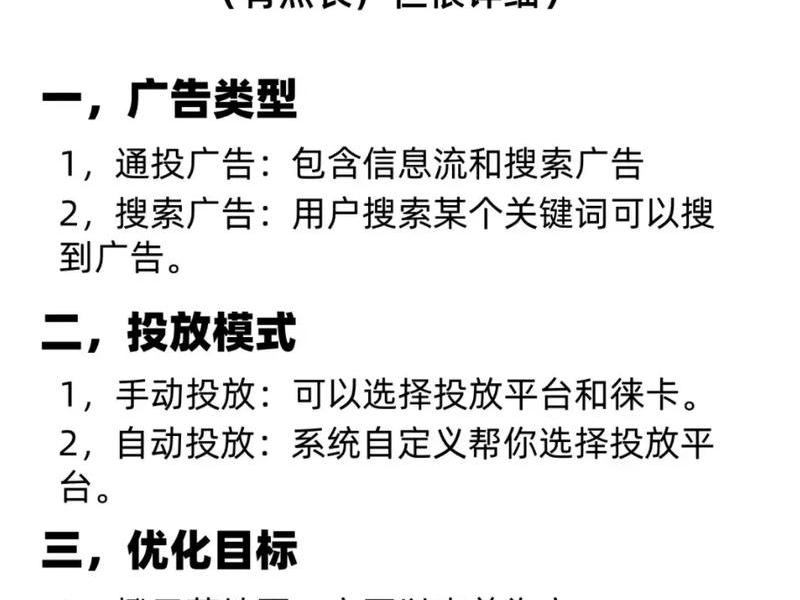 广告投放具体是做什么;广告投放具体是做什么的 广告投放具体是做什么;广告投放具体是做什么的