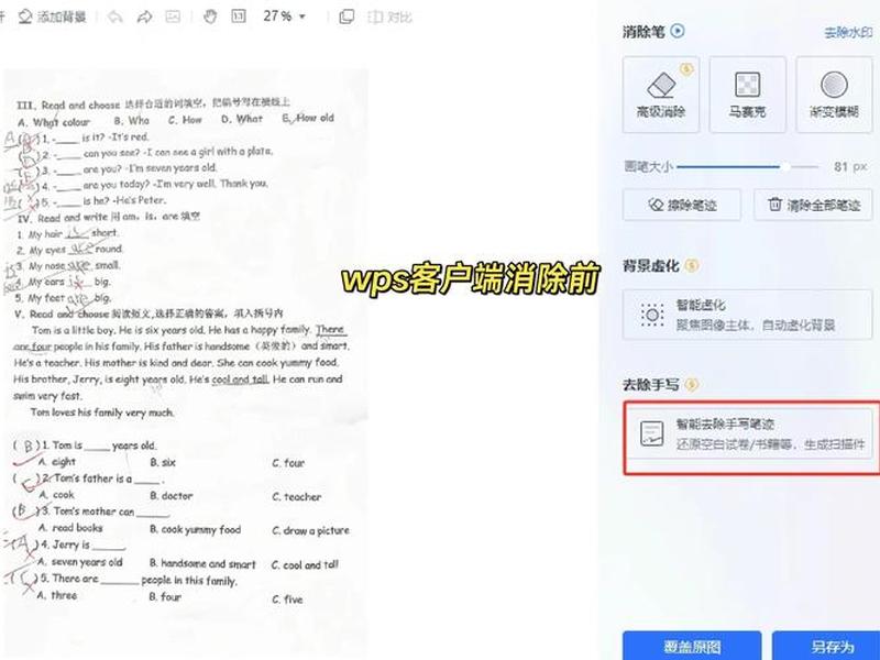 wps案例教程,wps教程大全 wps案例教程,wps教程大全