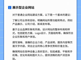 大企业网络搭建、大企业网络搭建方案