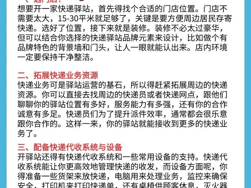 菜鸟驿站建站教程图片;建立菜鸟驿站流程 菜鸟驿站建站教程图片;建立菜鸟驿站流程